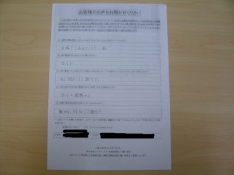 お客様の声(初回)