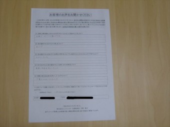 お客様の声(完工)