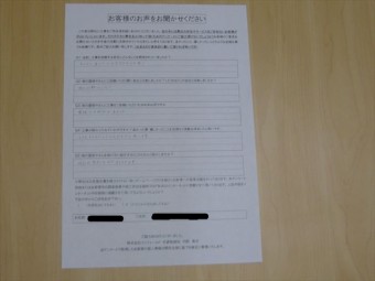 お客様の声(初回)