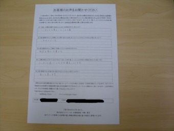 お客様の声(完工)
