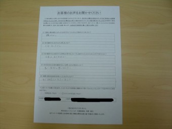 お客様の声(完工)