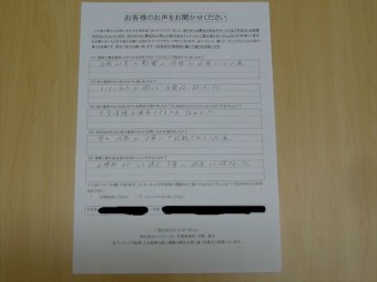 お客様の声(初回)