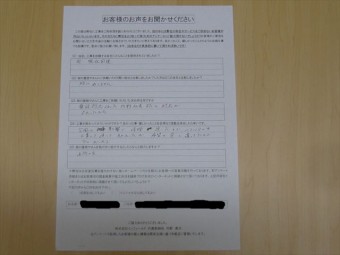 お客様の声(完工)