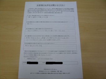 お客様の声(完工)