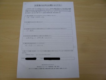 お客様の声(初回)