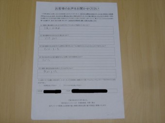 お客様の声(初回)