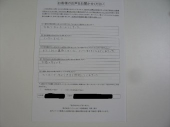 お客様の声(初回)