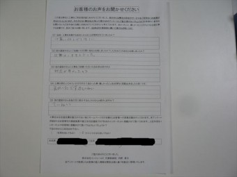 お客様の声(完工)