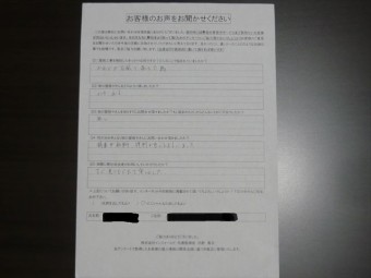 お客様の声(初回)