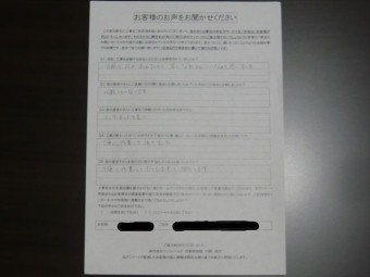 お客様の声(完工)