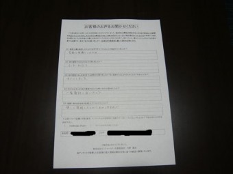 お客様の声(初回)