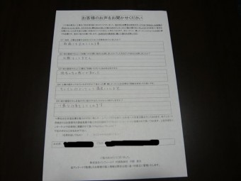 お客様の声(完工)