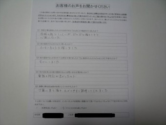 お客様の声(初回)
