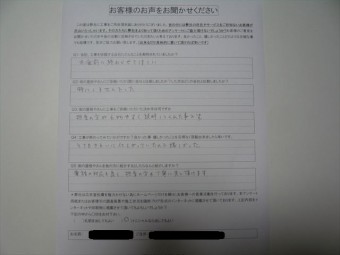 お客様の声(完工)