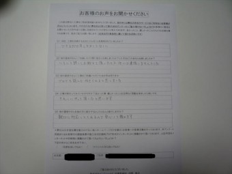 お客様の声(完工)