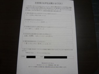 お客様の声(初回)