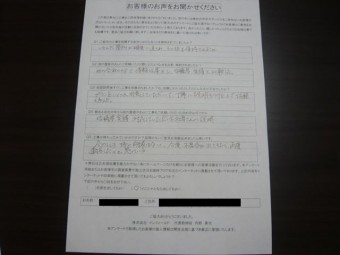 お客様の声(完工)
