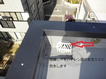 ドレン改修後
