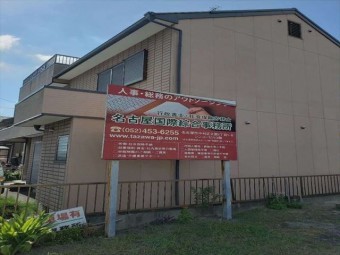破風はがれ