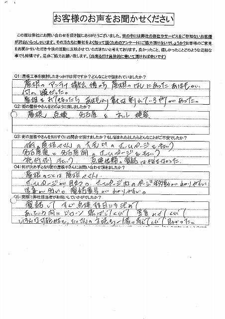 千種区にて屋根カバー改修と外壁塗装工事を行いました | 名古屋市  