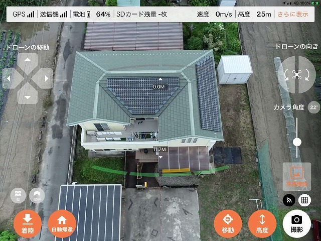 長久手市でドローンによる屋根の無料点検、平板瓦に設置されていた板金役物の劣化状況