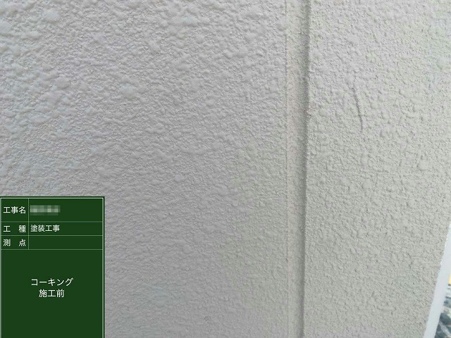 サイディング外壁塗装工事のコーキング打ち替え工程施工前状況