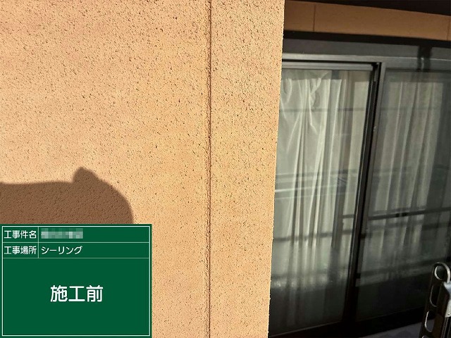 打ち替え前の外壁目地コーキングに経年劣化が見られる状態