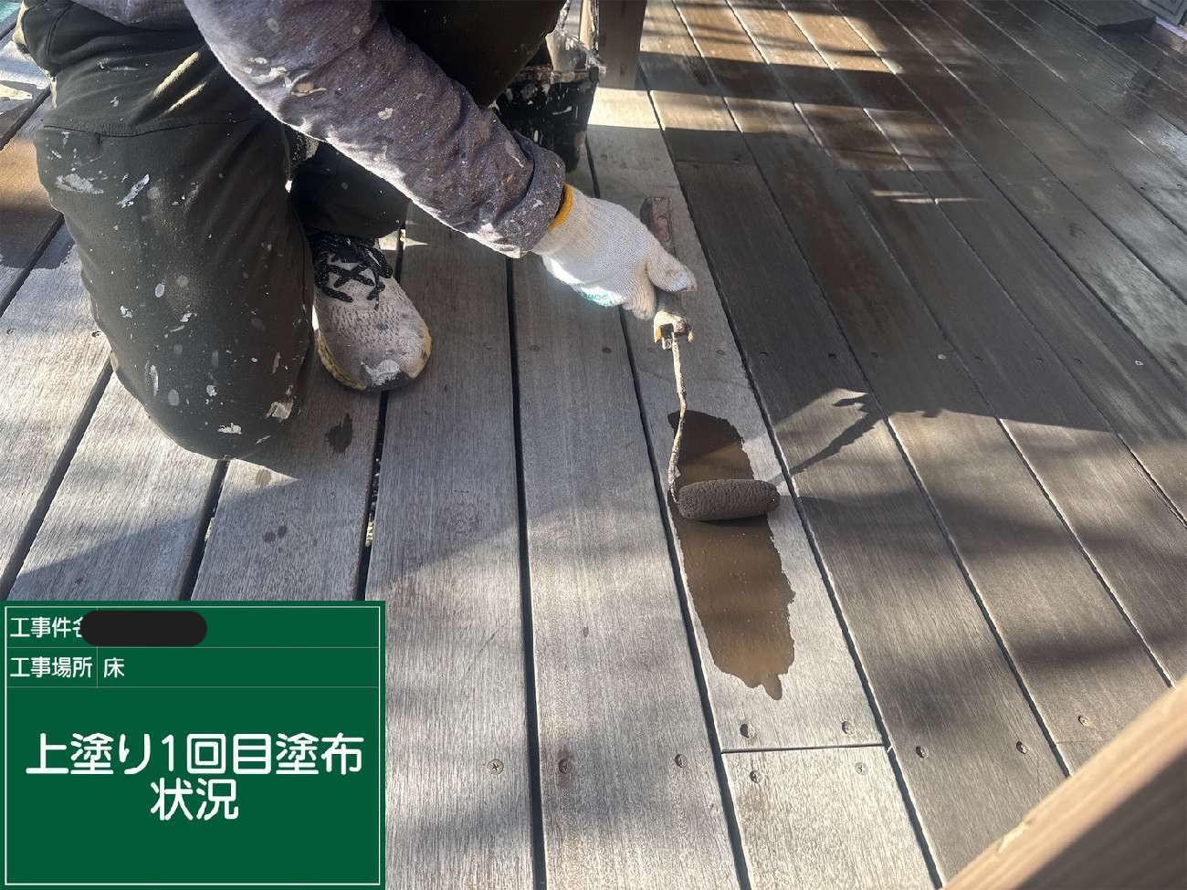 ウッドデッキの塗装をしている様子
