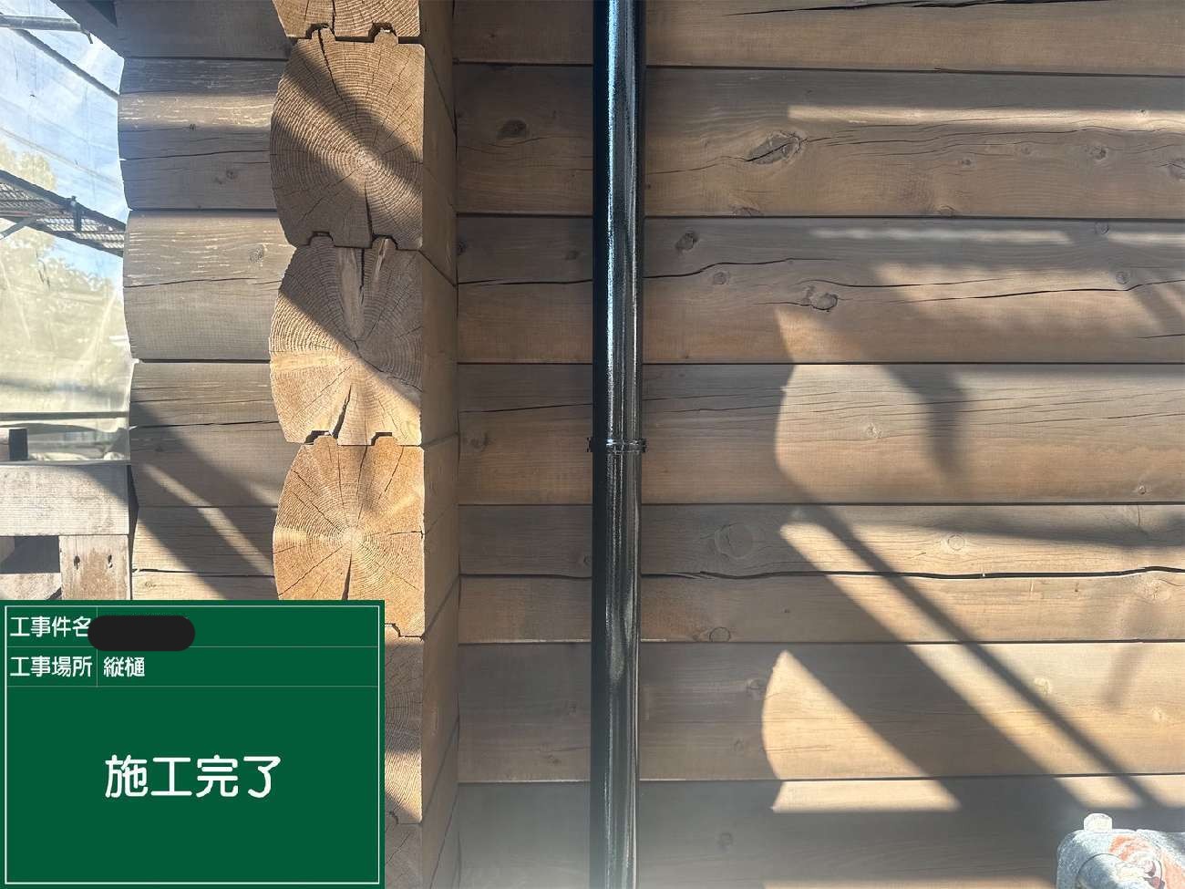 塗装完了後の縦樋