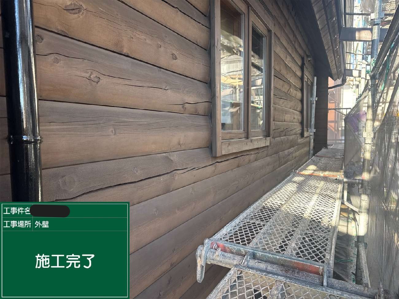 塗装メンテナンス完了後の外壁