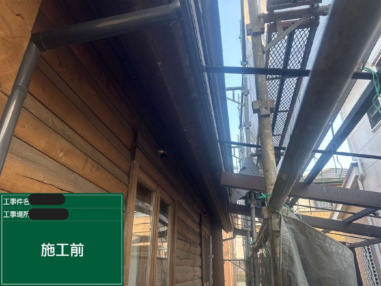 屋根カバー工事を行うための足場を設置した状況