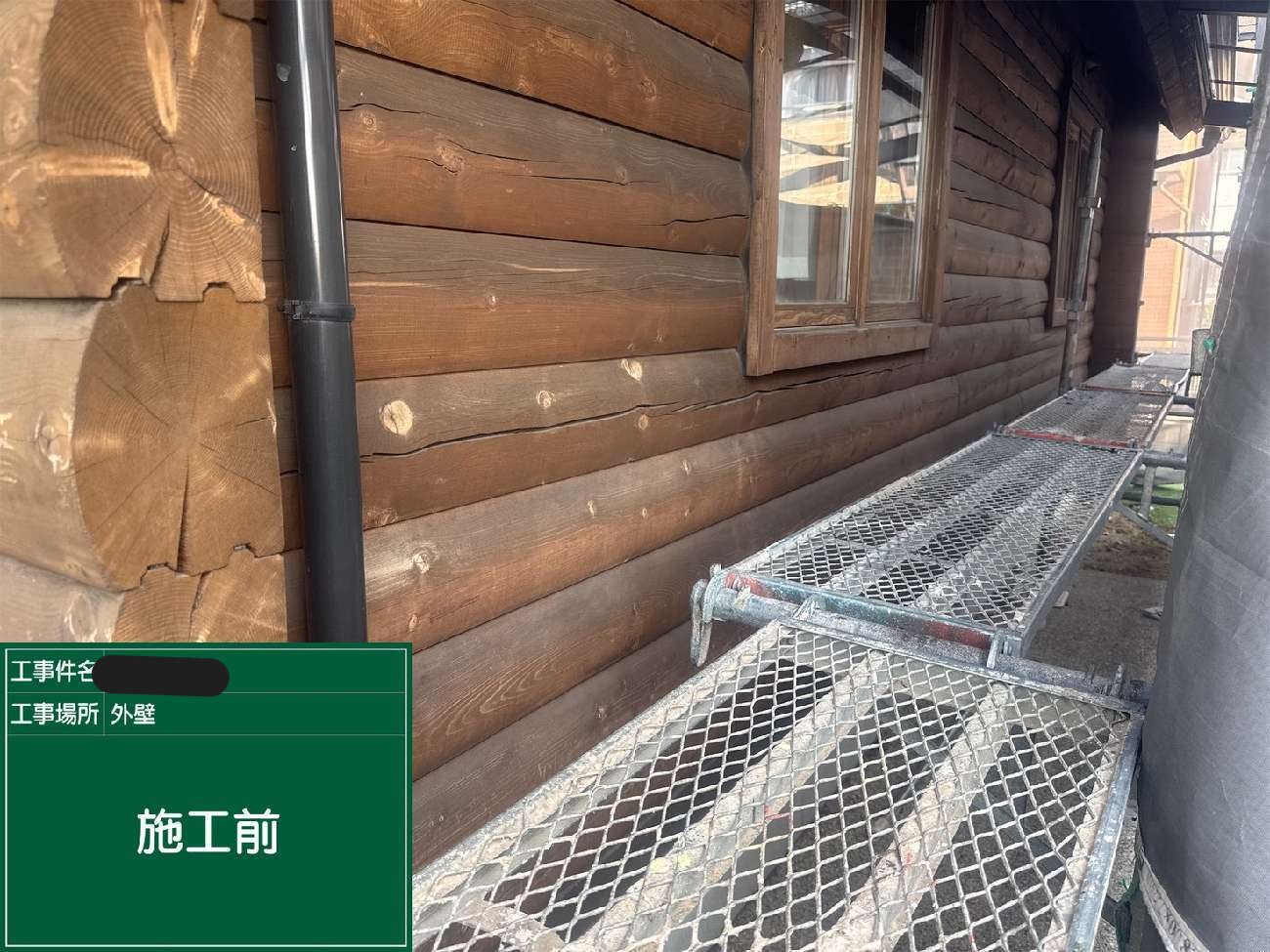 外壁塗装を行うための足場を設置
