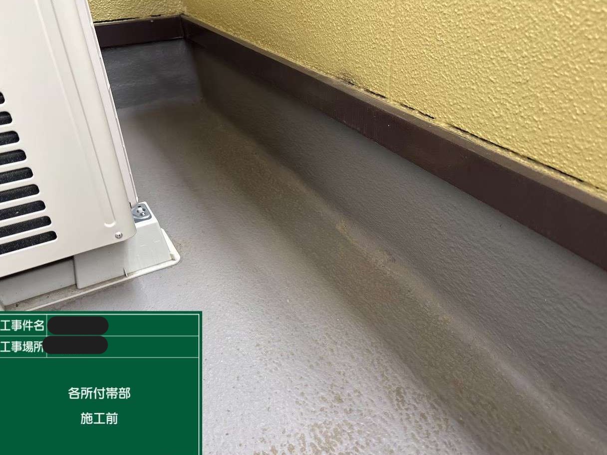 塗装前のベランダに設けられた水切りの劣化状況