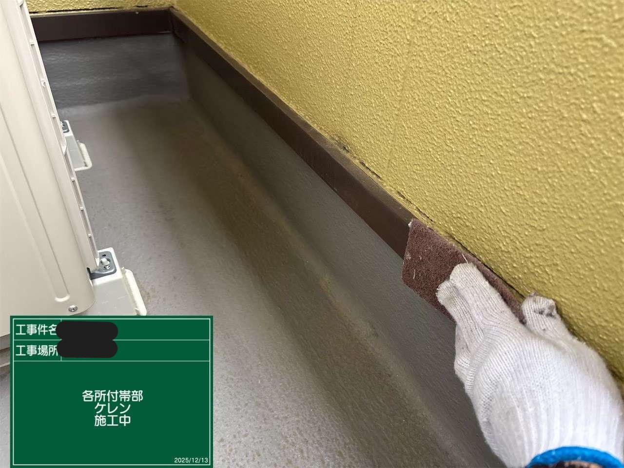 ベランダに設けられた水切りのケレン