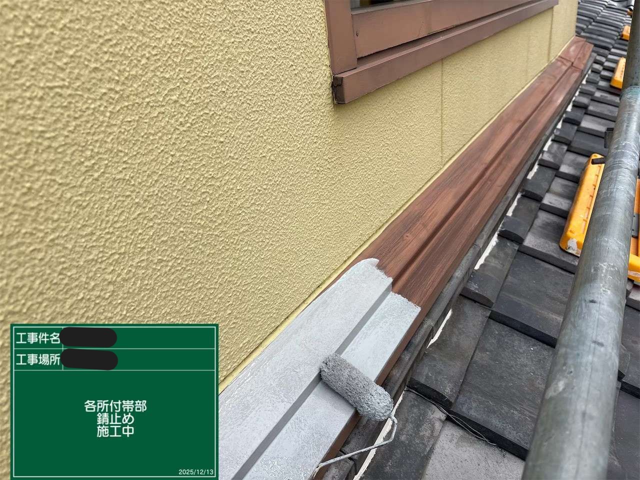 雨押え板金にサビ止めを施工している様子