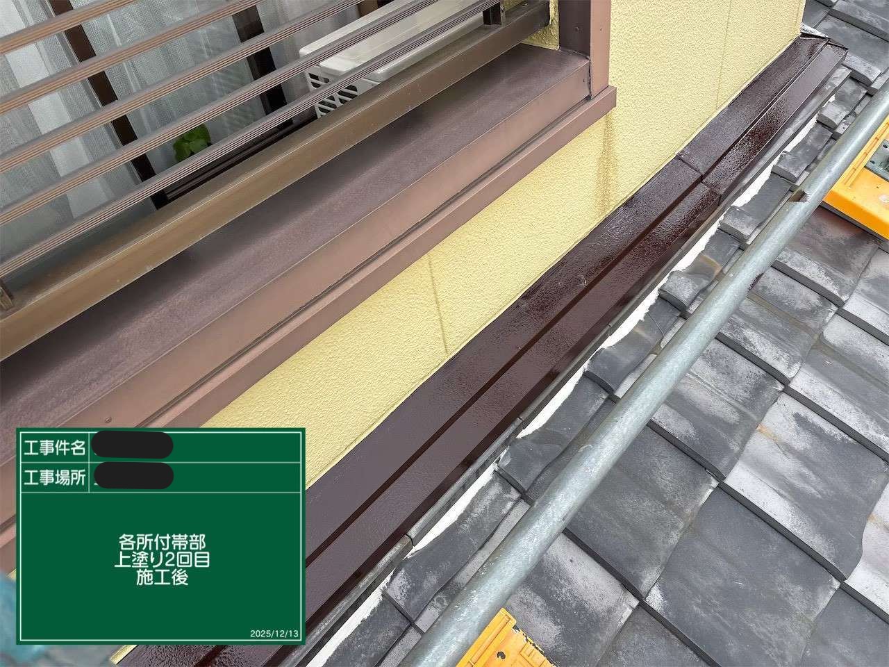 2回目の上塗りが完了した雨押え板金