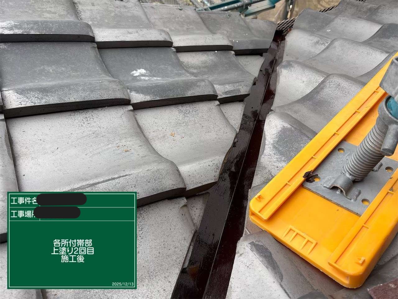 ２回目の上塗り完了後の谷板金