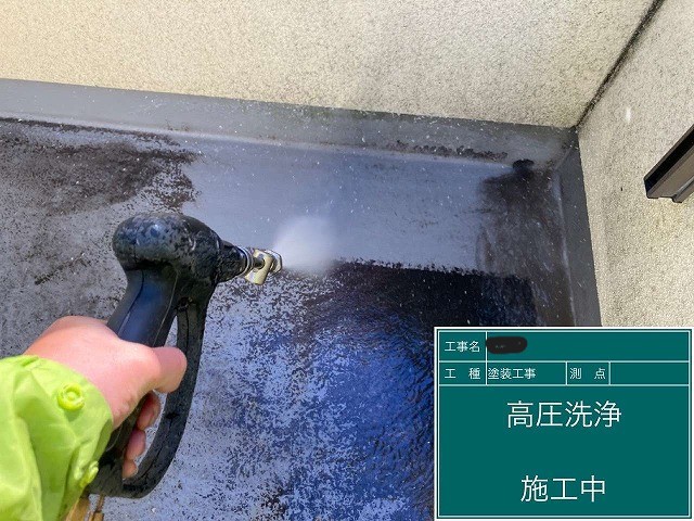 ベランダの高圧洗浄