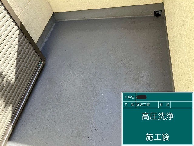 高圧洗浄後のベランダ