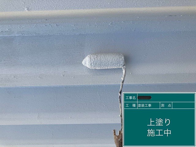 上塗り施行中