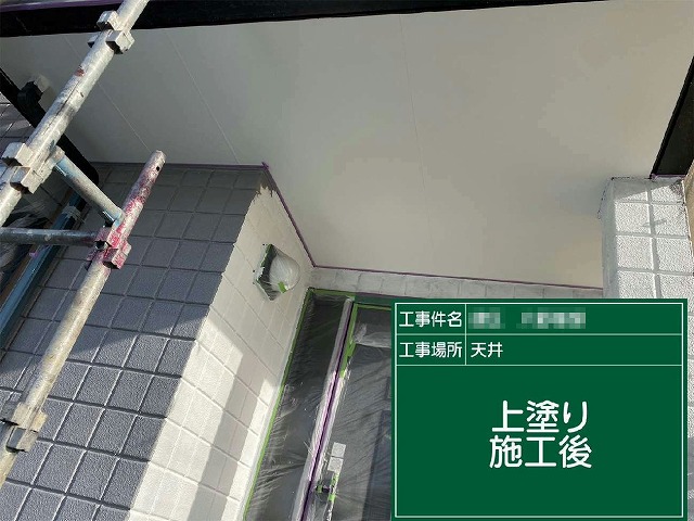 軒天の上塗り施工