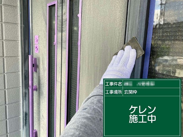 ドア周りのケレン施工