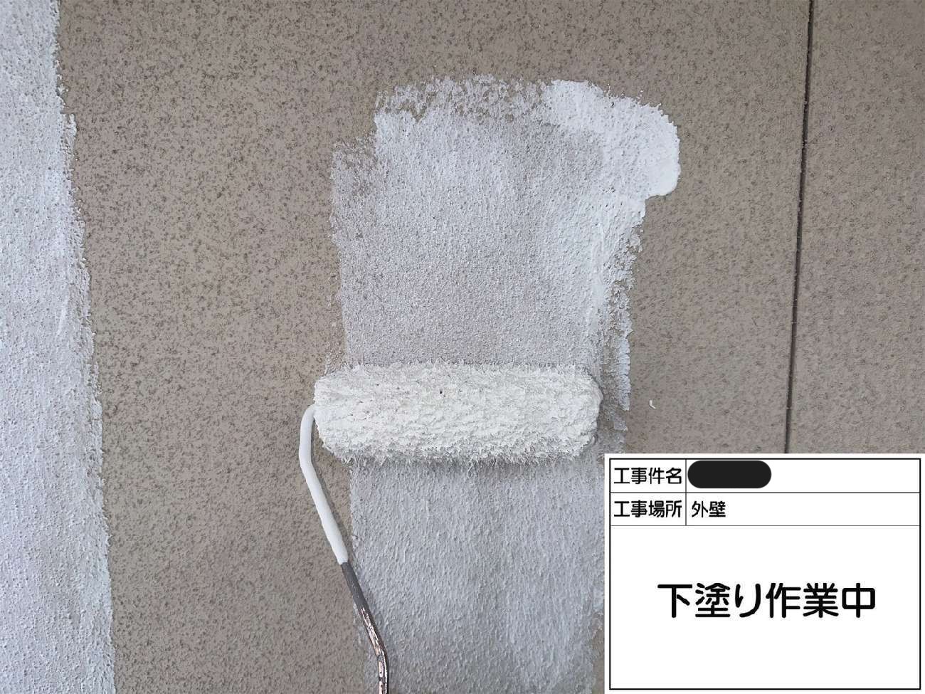 サイディング外壁への下塗り