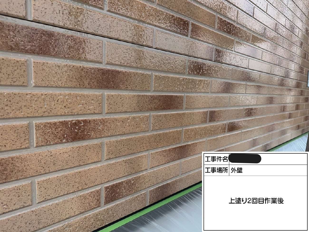 クリヤー塗装2回目上塗り作業後の状況