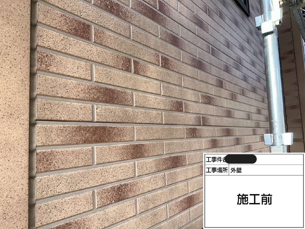 無機塗装前の名古屋市緑区の住宅外壁