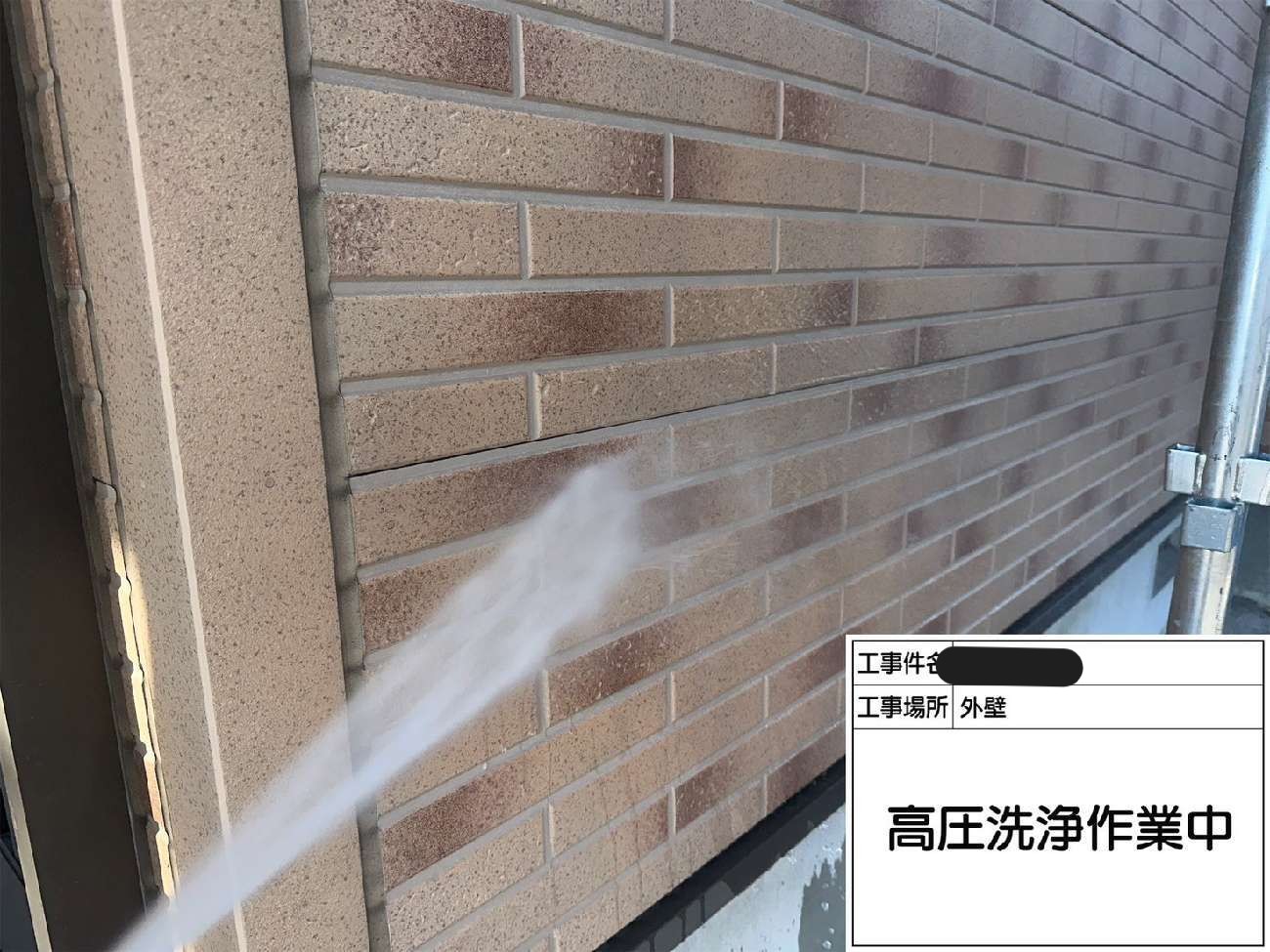 外壁のタイルに高圧洗浄