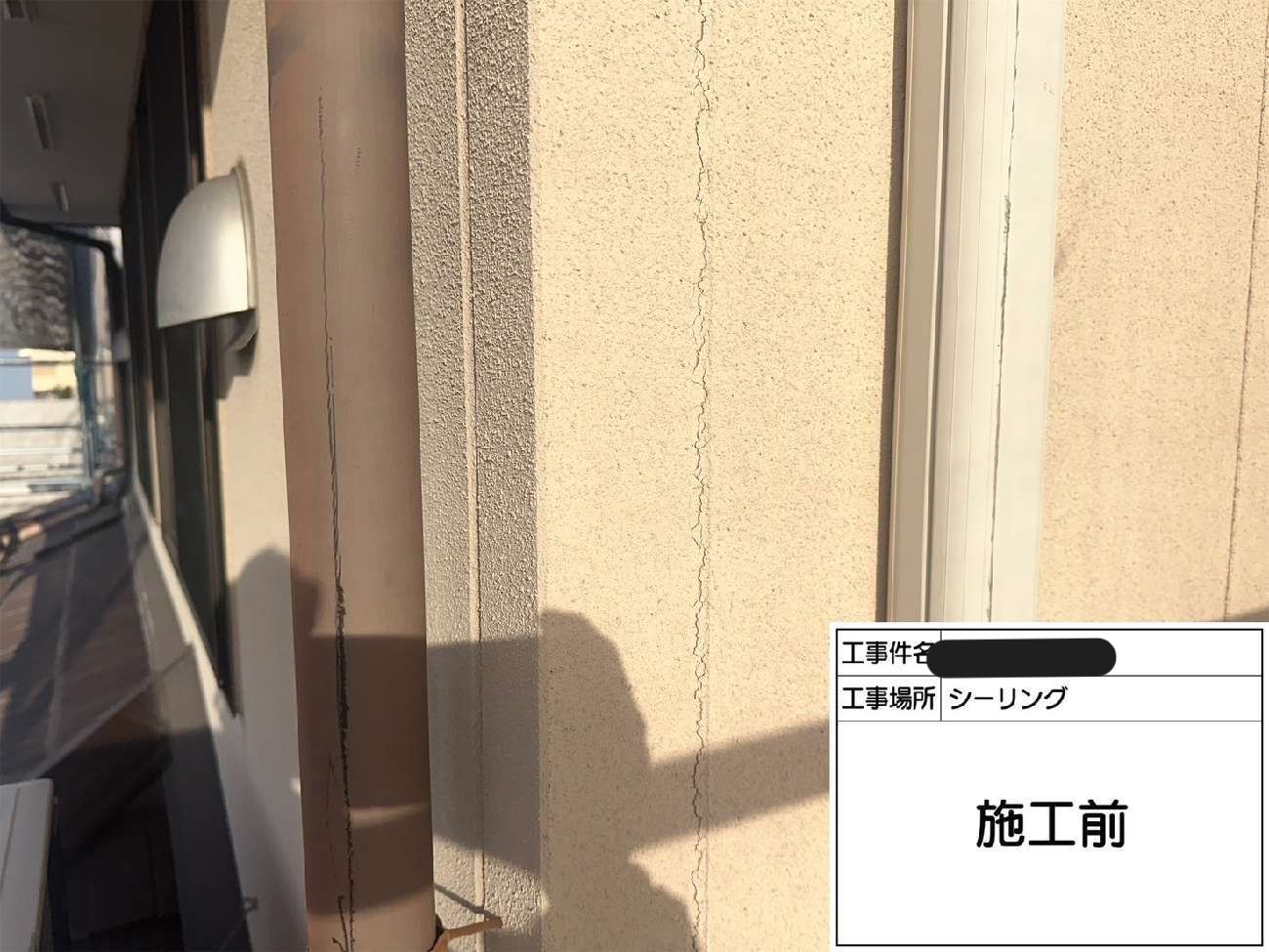サイディング外壁に施工されているシーリングのひび割れ