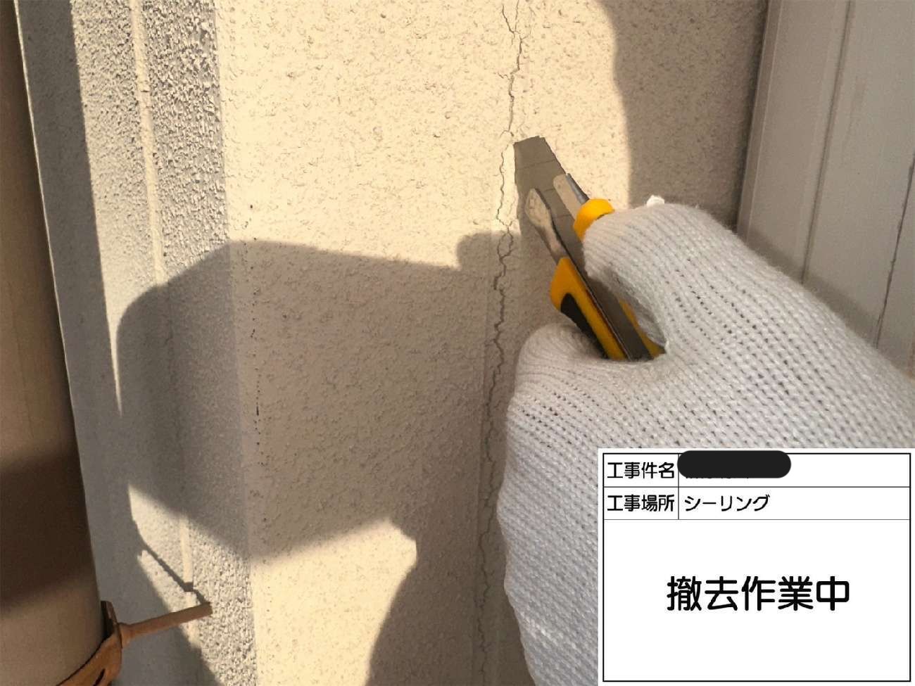 打ち替え補修における既存シーリングの撤去
