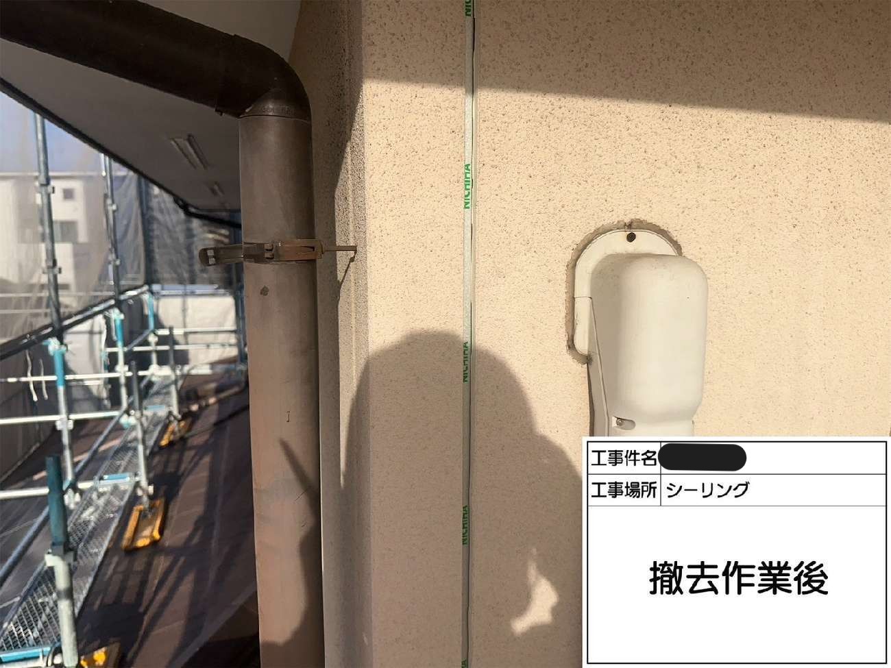 打ち替え補修における既存シーリング撤去後の外壁