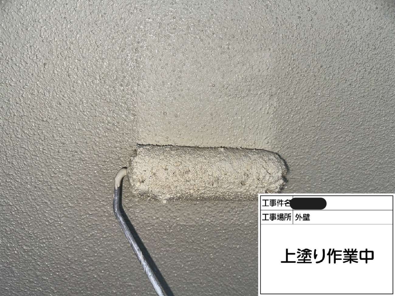 サイディング外壁への上塗り作業